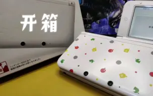 连开两台3dsll