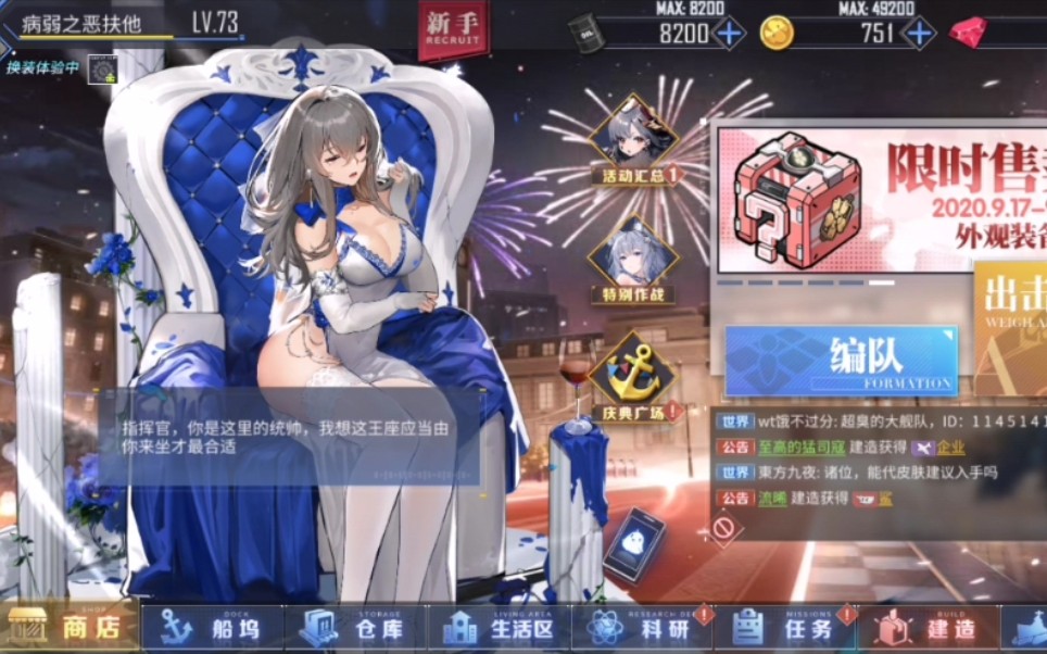 碧蓝航线路易九世及其换装"华丽的圣骑士"语音(不含特殊触摸)