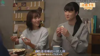 Download Video: 【橘气】日剧《喜欢吃饭与喜欢做饭的女人》第二季下周预告，野本与春日开启恋爱相处模式