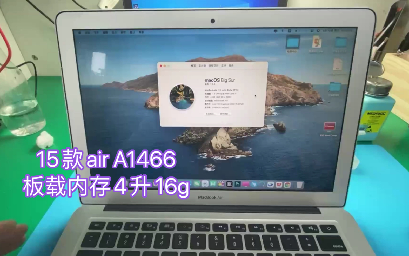 15款苹果Macbook Air A1466板载内存升级4g升级16g哔哩哔哩bilibili