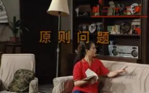 Download Video: 【我爱我家】老傅的初恋来了