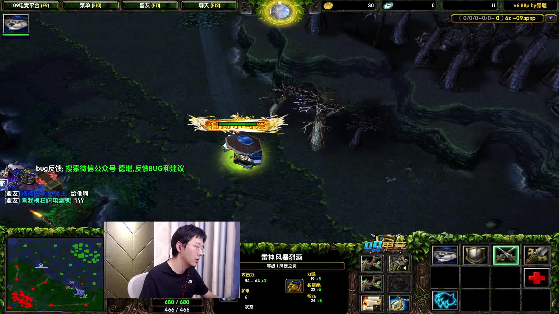 大熊小清新 DOTA1 最强单排20240707.19电子竞技热门视频