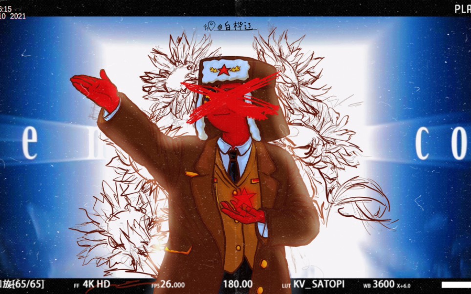 【ch/苏瓷/俄瓷】save me苏解32周年