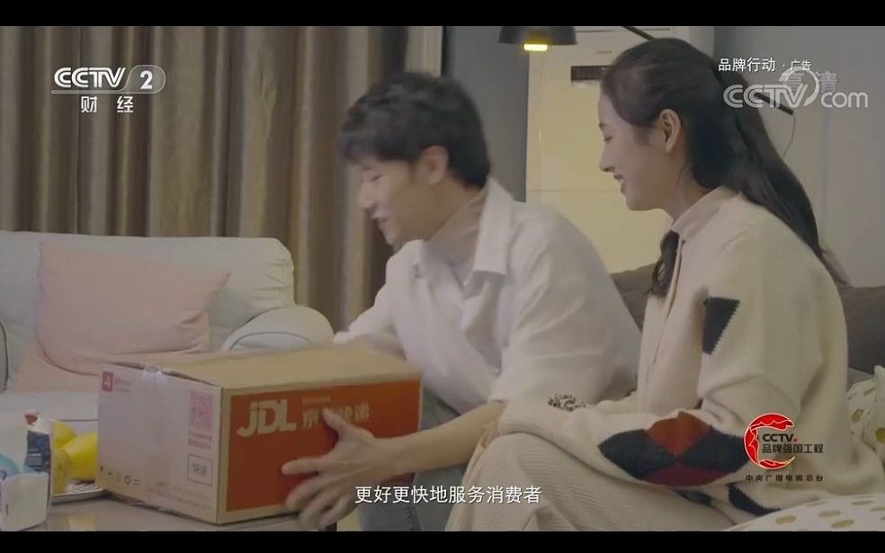 CCTV2广告 品牌强国工程20210415哔哩哔哩bilibili