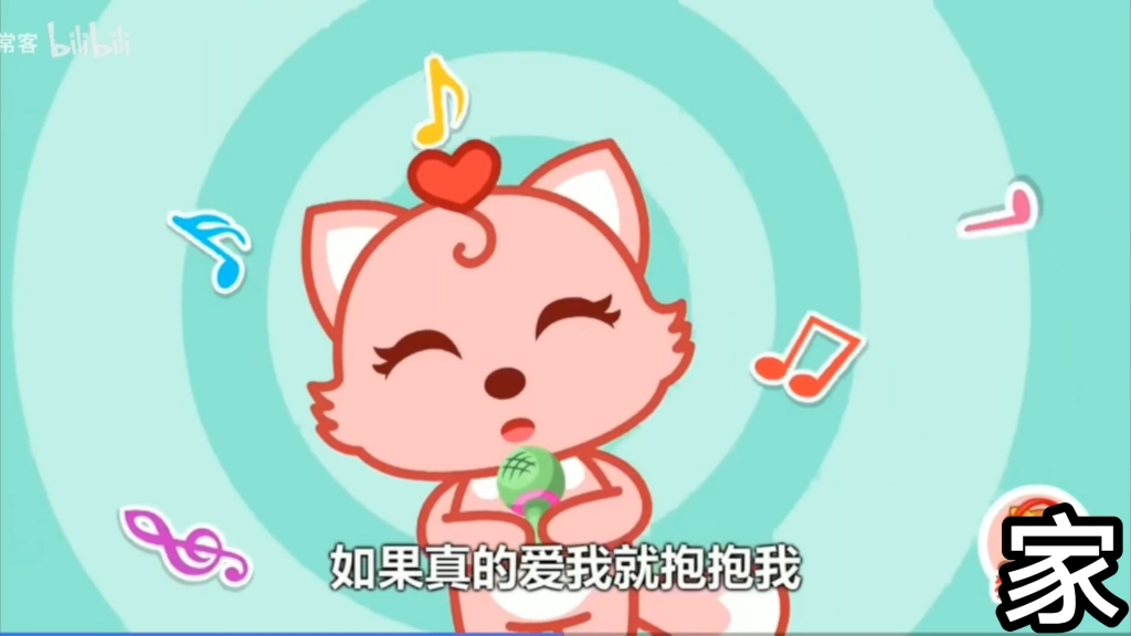 猫小帅儿歌 爱我你就抱抱我
