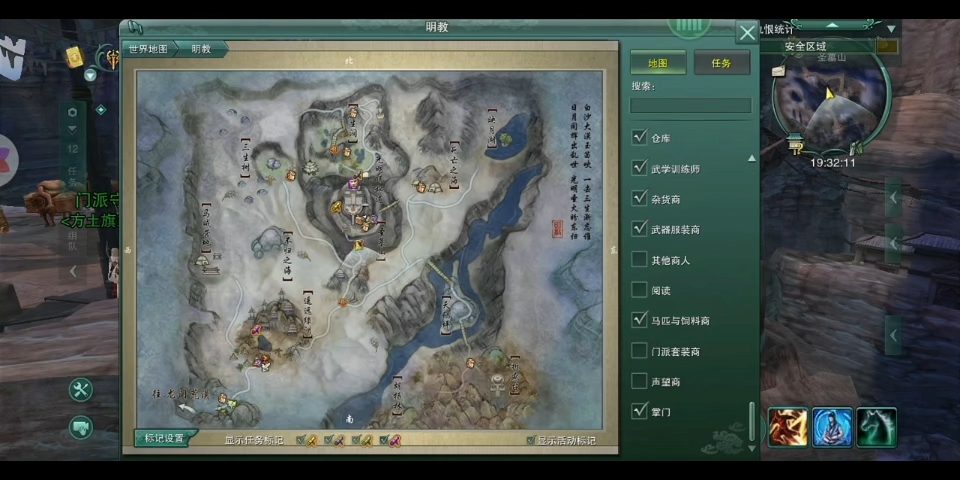 【剑网3缘起】明教成就汇总——知交,轻功,侠义(百里禾香还没有找到点