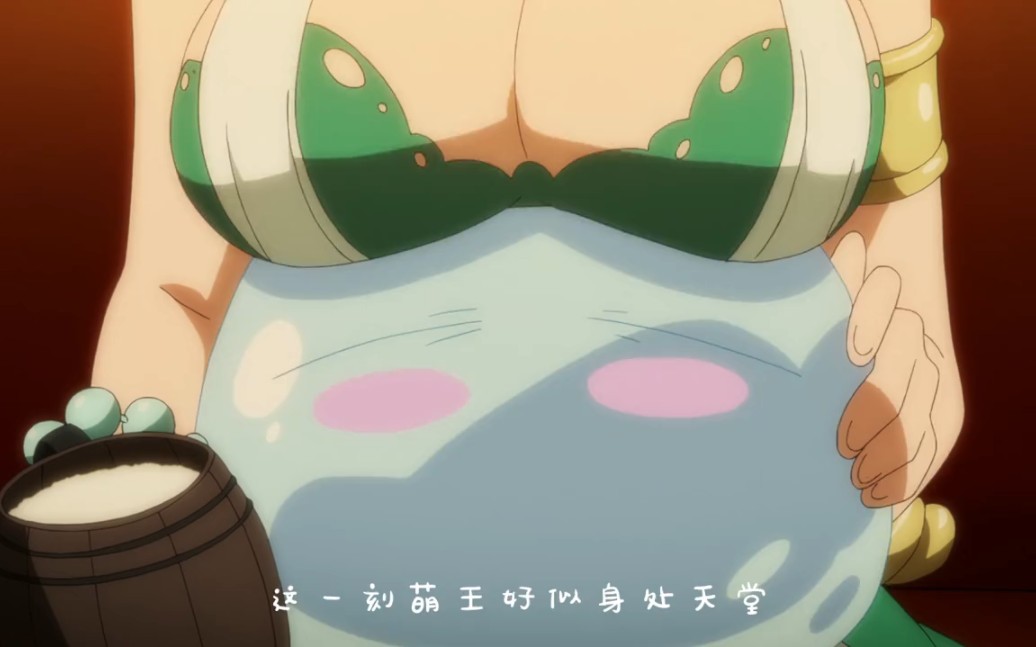 萌王终于来到精灵旅社,美女配美酒,人生岂不美哉! #动漫 -史莱姆