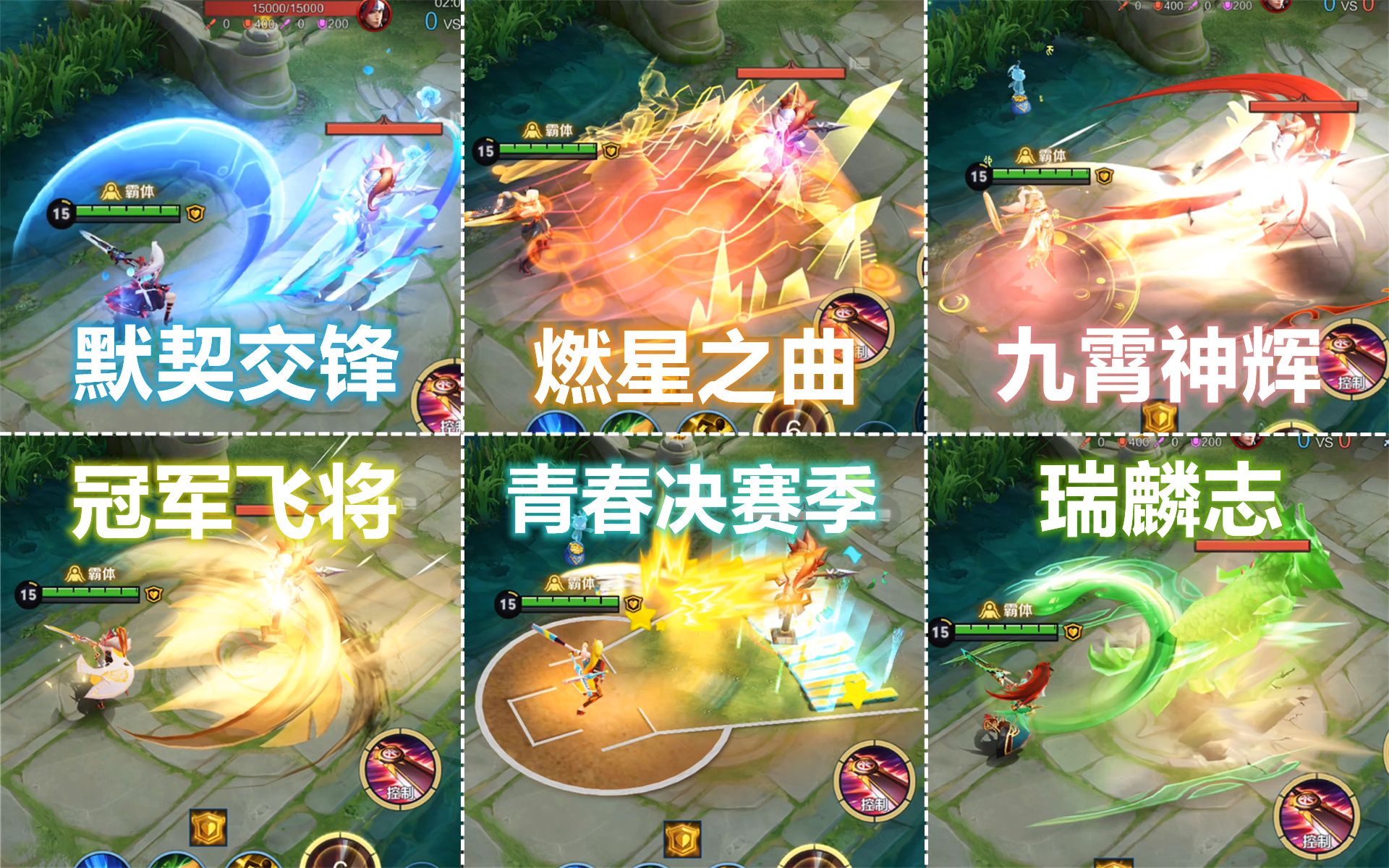 值不值得买?花木兰新皮肤【燃星之曲】对比九霄神辉和冠军飞将!