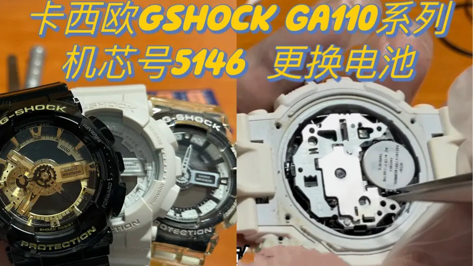 卡西欧GSHOCK-ga系列单电池换电池教程时间设置视频可以直接在卡西欧