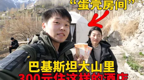 大头小头去旅行