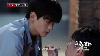 Download Video: 《亲爱的爸妈》兄弟伤人最深 二爷心如针扎