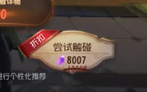 Download Video: 【第五人格】我花8000紫薯竟然能买金皮？网易突然这么大方了！