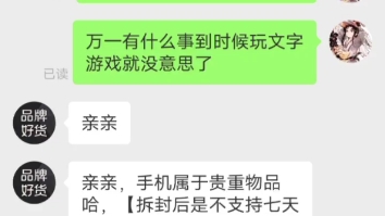 拼多多百亿补贴?还没买就知道得翻车(TT)哔哩哔哩bilibili