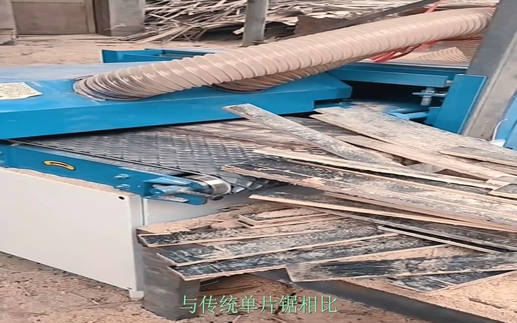 短料多片锯 多层板多片锯视频教学 (2)