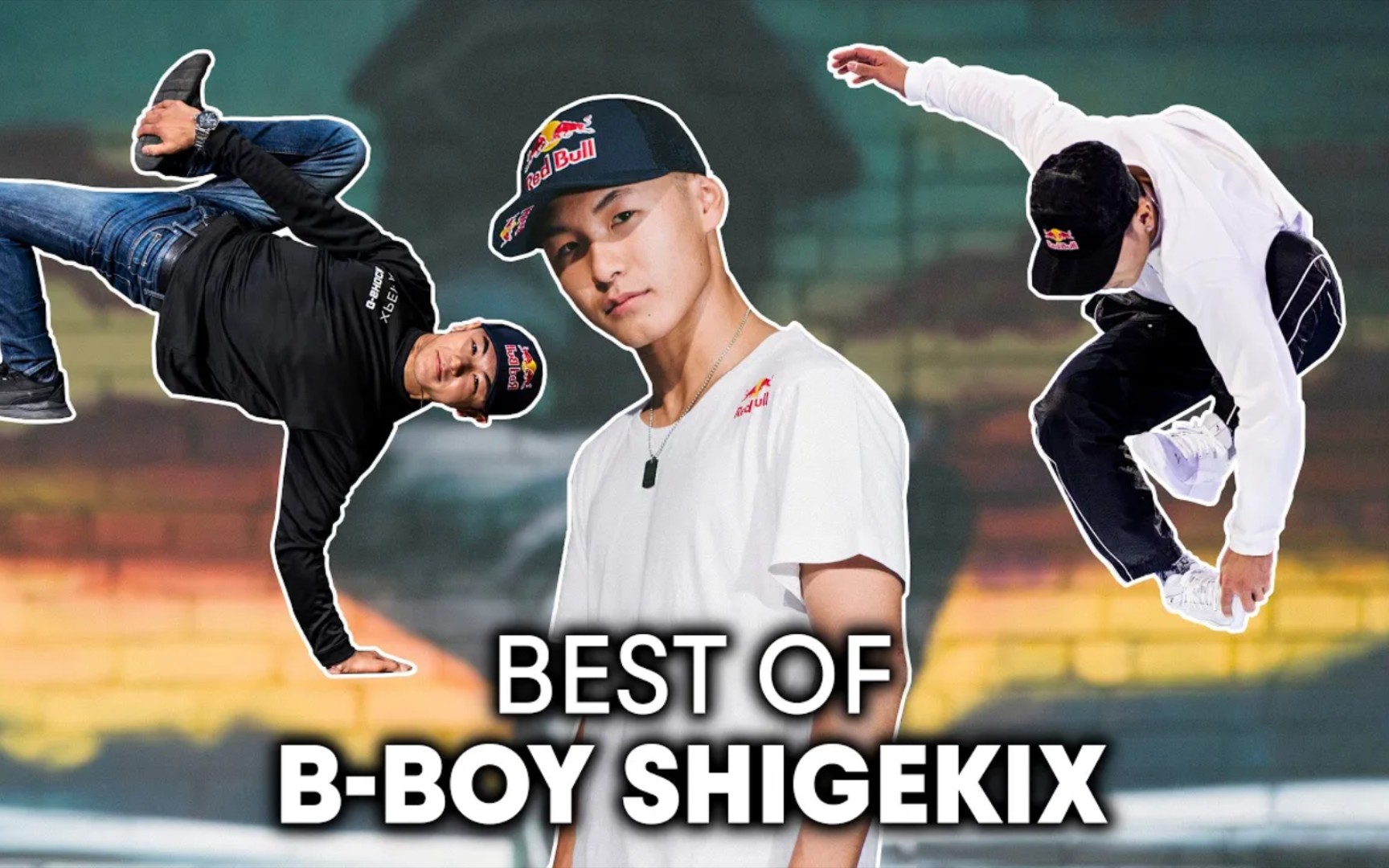 红牛全明星十周年影片bboyshigekix炸场时刻