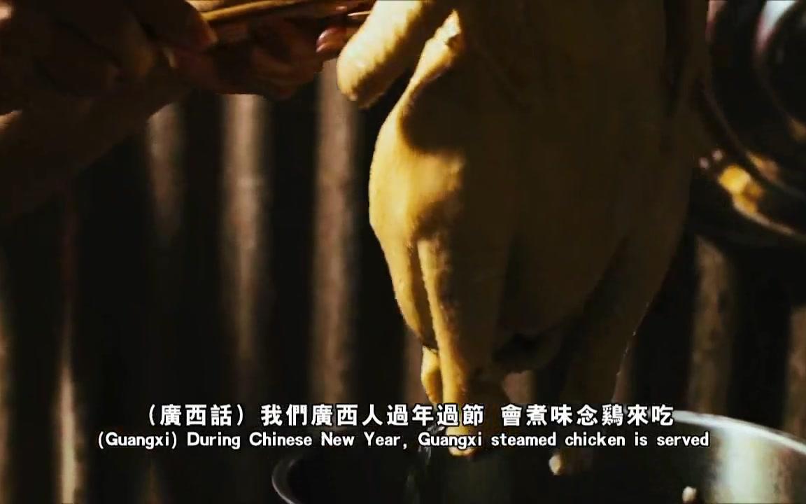 【马来西亚】2015公益广告: 别让年菜和方言,遗失在时空里HD哔哩哔哩bilibili