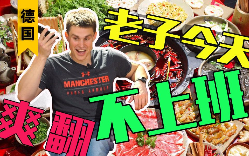 给德国人看砸键盘的德国boy美国人躺枪