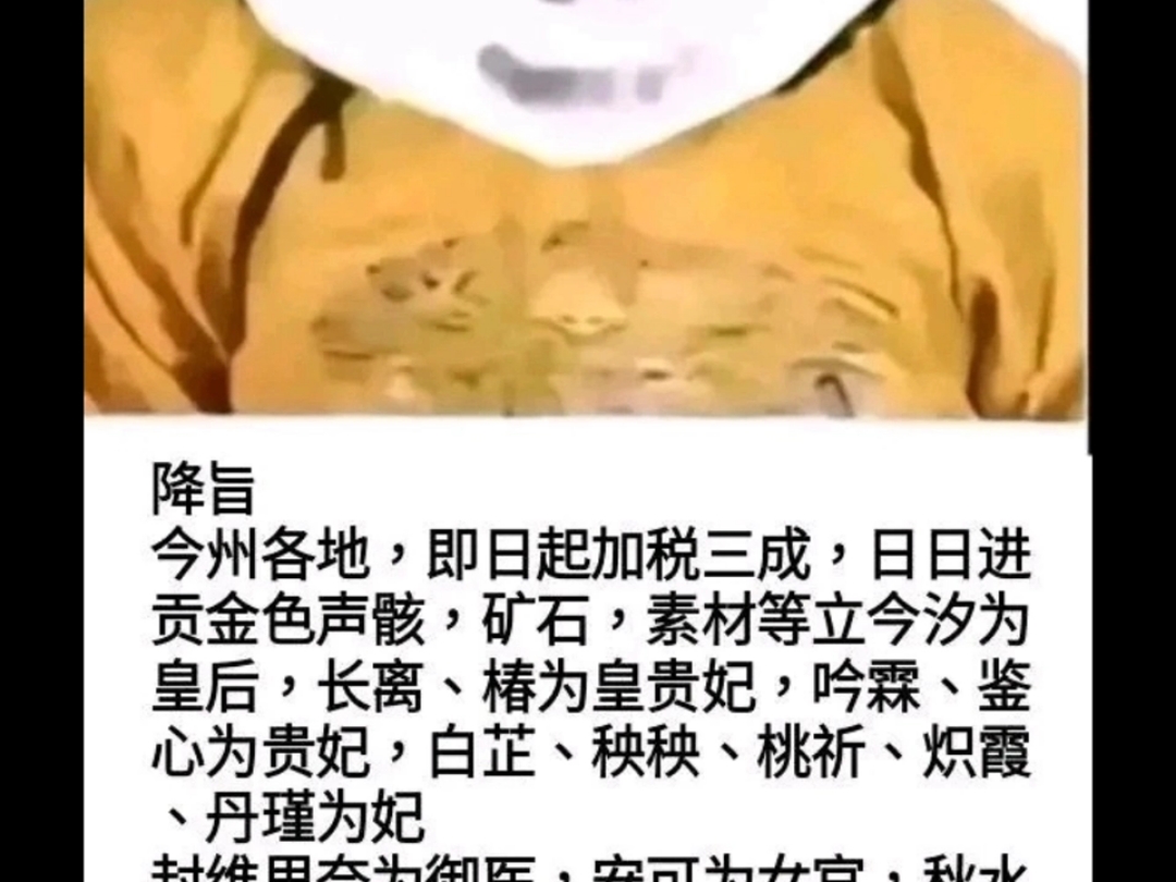鸣潮的潮是上朝的朝!