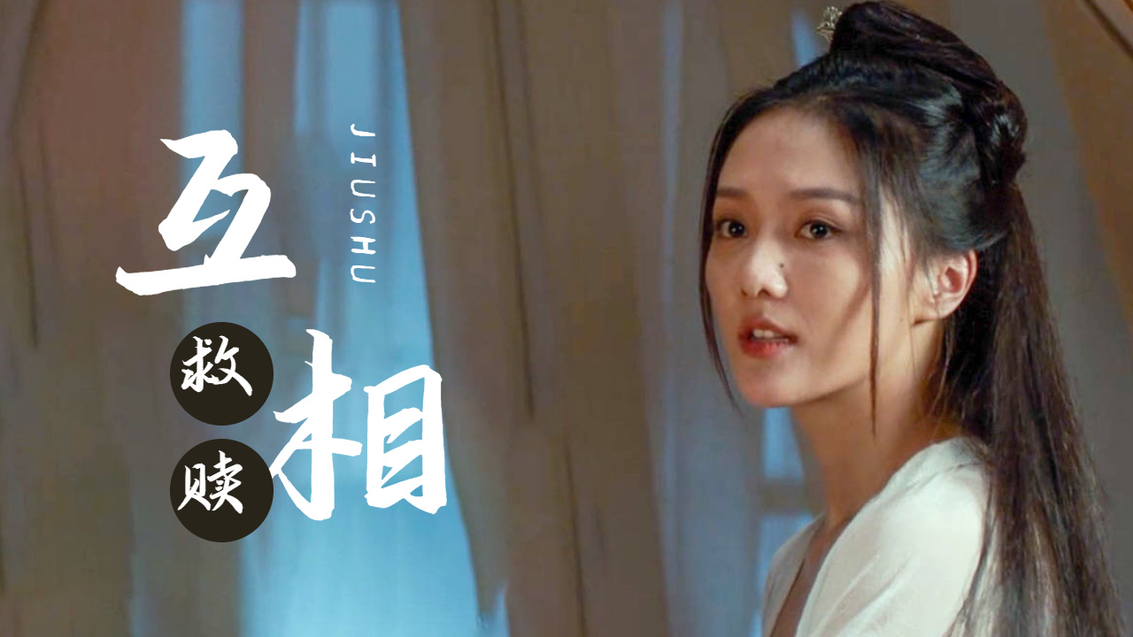 画皮画骨难画心,正义之火必将照耀人间,打破一切黑暗