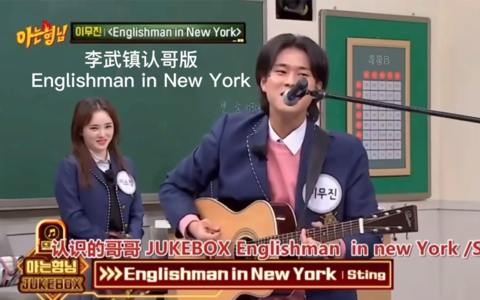 【李茂珍】【认识的哥哥】版englishman in new yor