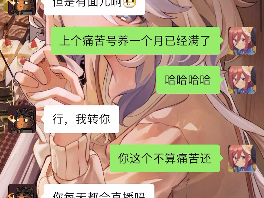 一单月托管代肝