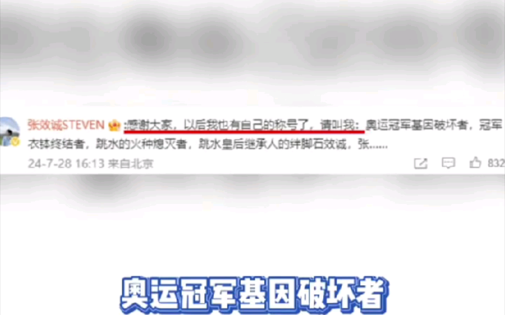 哈哈哈要被吴敏霞老公滑跪笑死哔哩哔哩bilibili