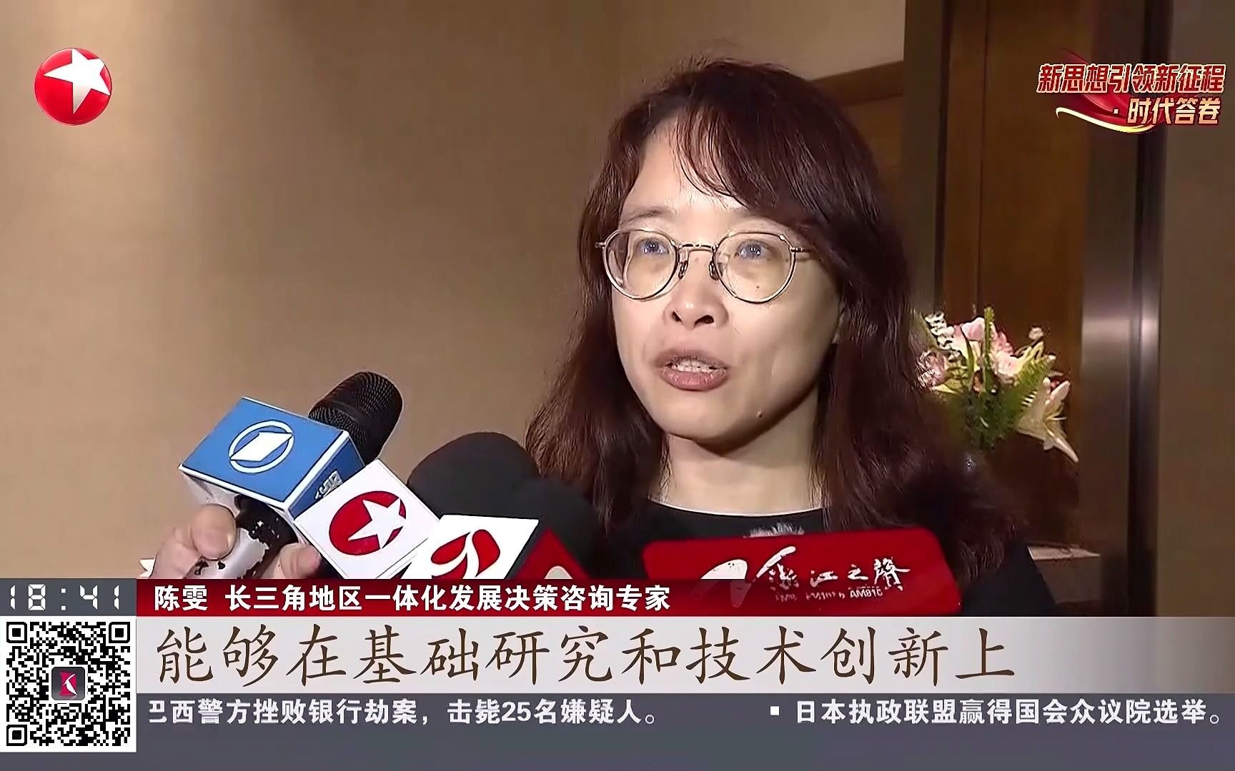 [图]【东方新闻】长三角一体化：各扬所长协同发力 打造中国发展强劲活跃增长极 20211101