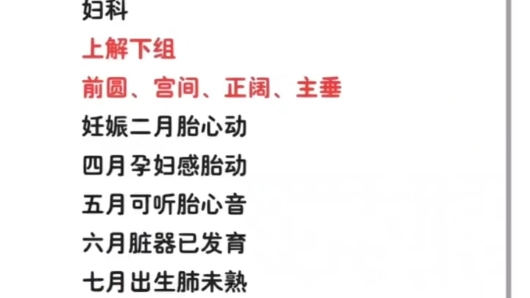 特别好记!主管护士一定会考的知识点,记忆口诀哦哔哩哔哩bilibili