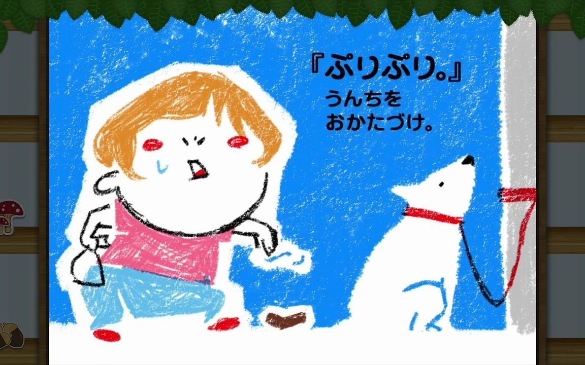 [图]【しつけ絵本】子供がお片づけするようになる！【読み聞かせ】おかたづけの絵本