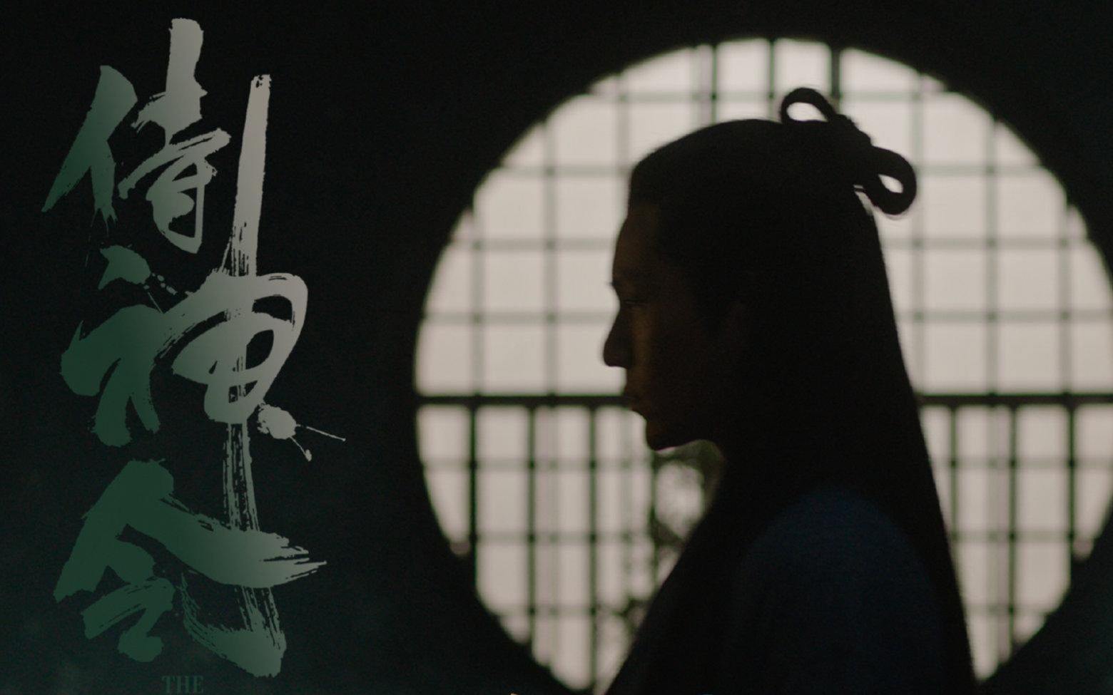 剪1000部之侍神令电影版阴阳师