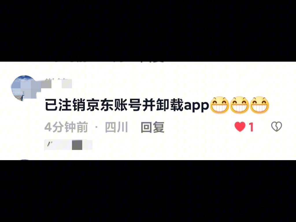 网友,已卸载京东哔哩哔哩bilibili