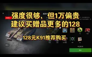 Descargar video: 3/5上新:1万斤直购1951强度不错但价格偏贵酌情购买，128元K91推荐购买！