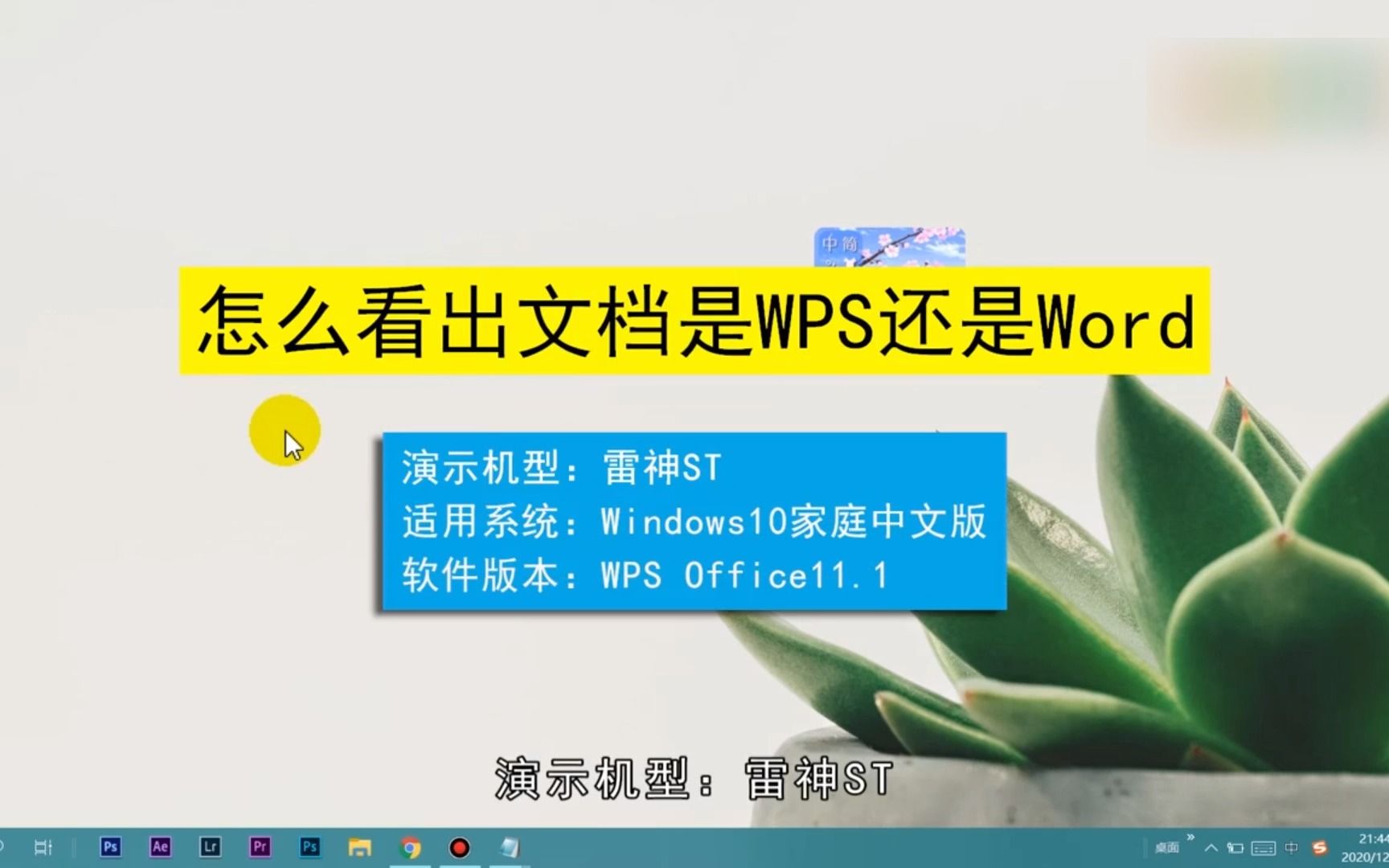 怎么看出文档是wps还是Word,文档是wps还是Word哔哩哔哩bilibili