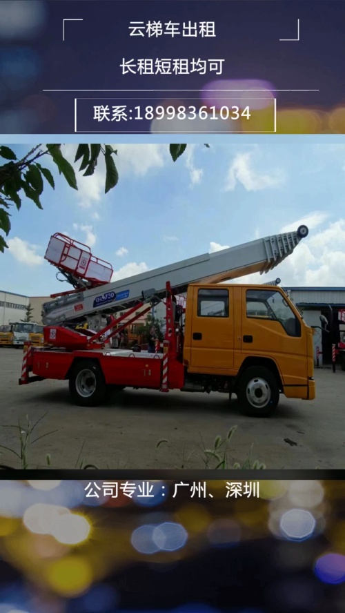 湛江升降工程车出租,种类丰富