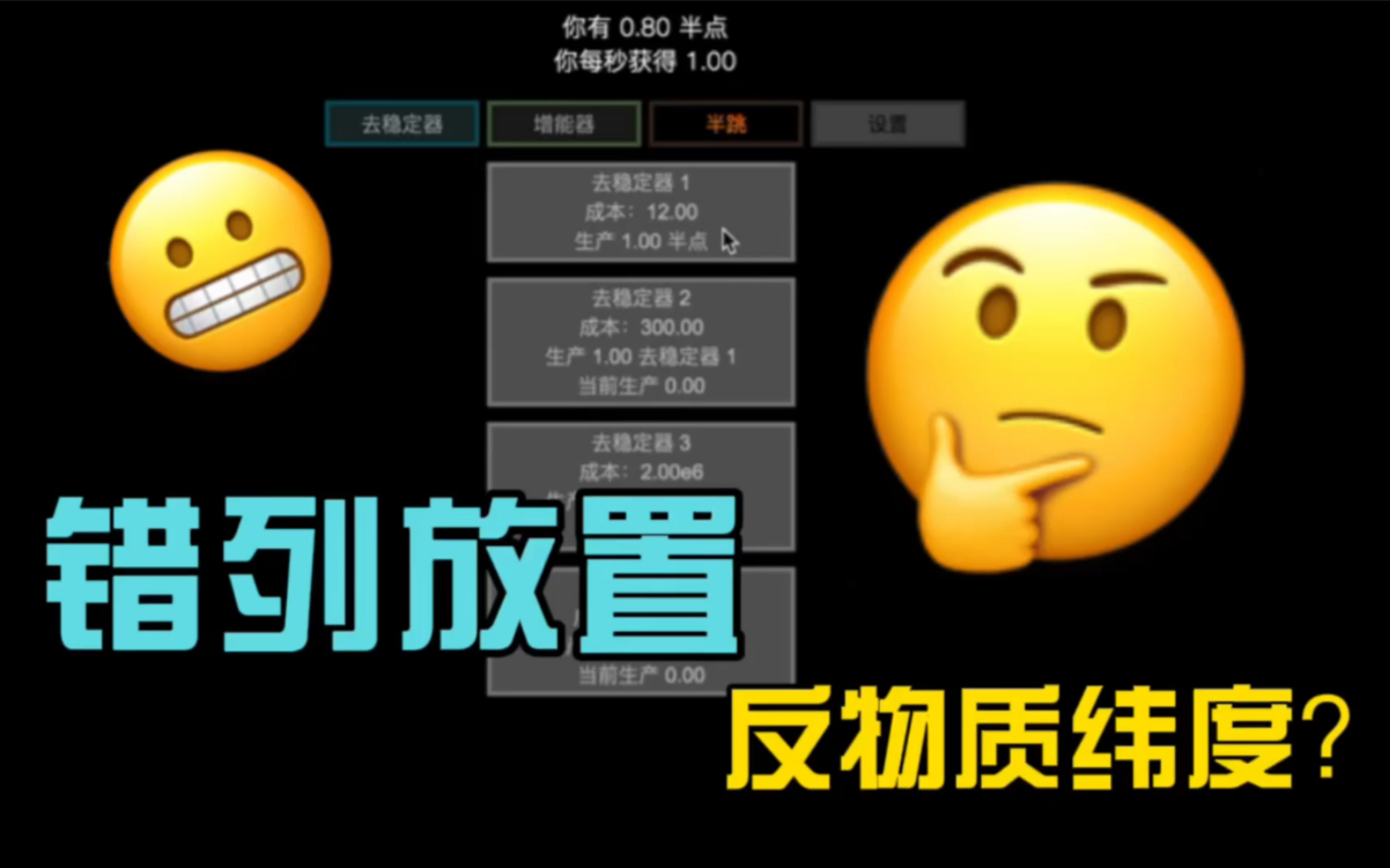 【Git游戏】今天来个点点点的游戏,错列放置哔哩哔哩bilibili