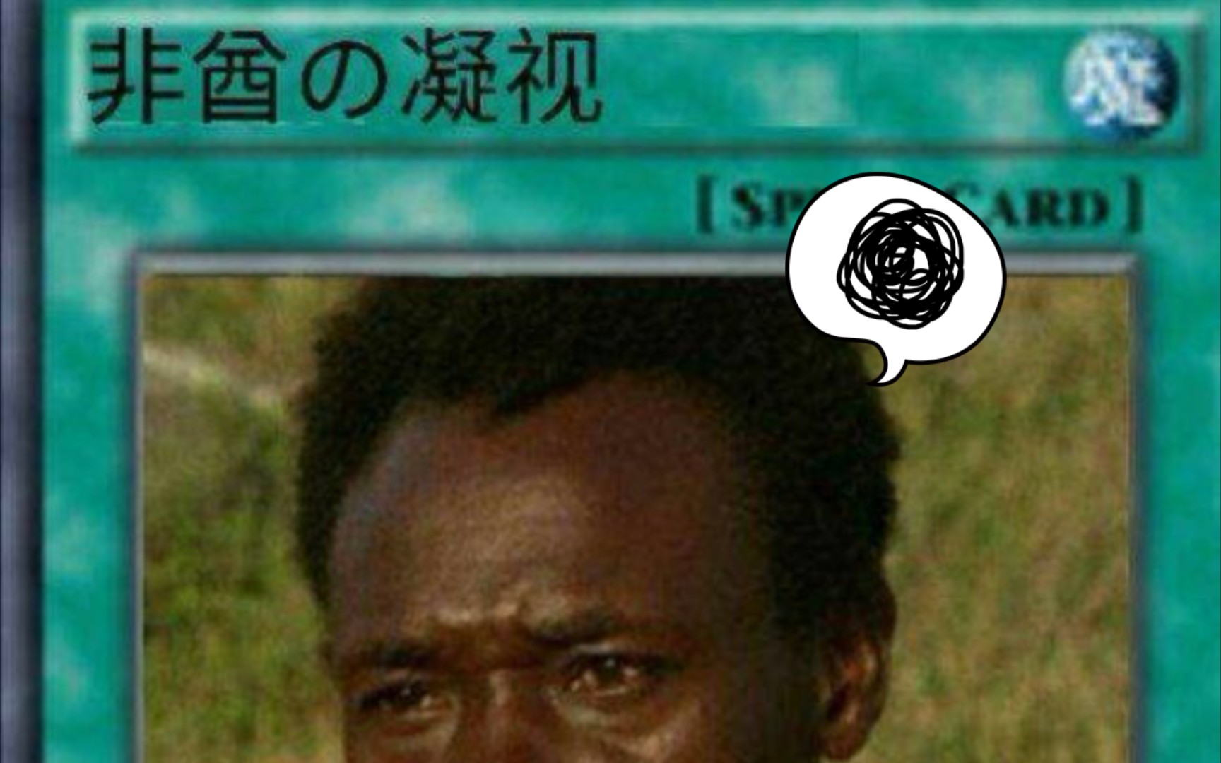 何为非酋:这世界上存在小保底吗?