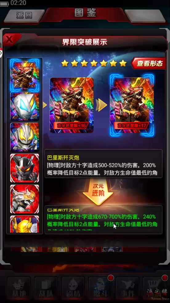 【汤米酱】奥特曼系列ol 卡牌解析 052 最终审判者 吉尔巴里斯 黑龙