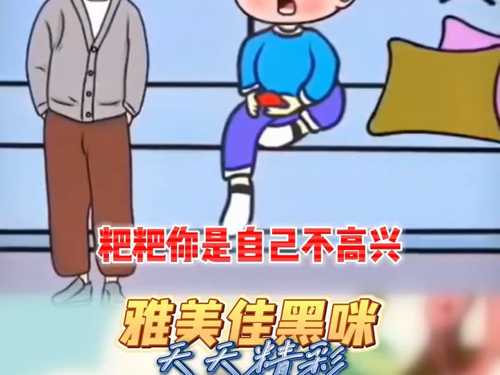 啥是情商和智商哔哩哔哩bilibili