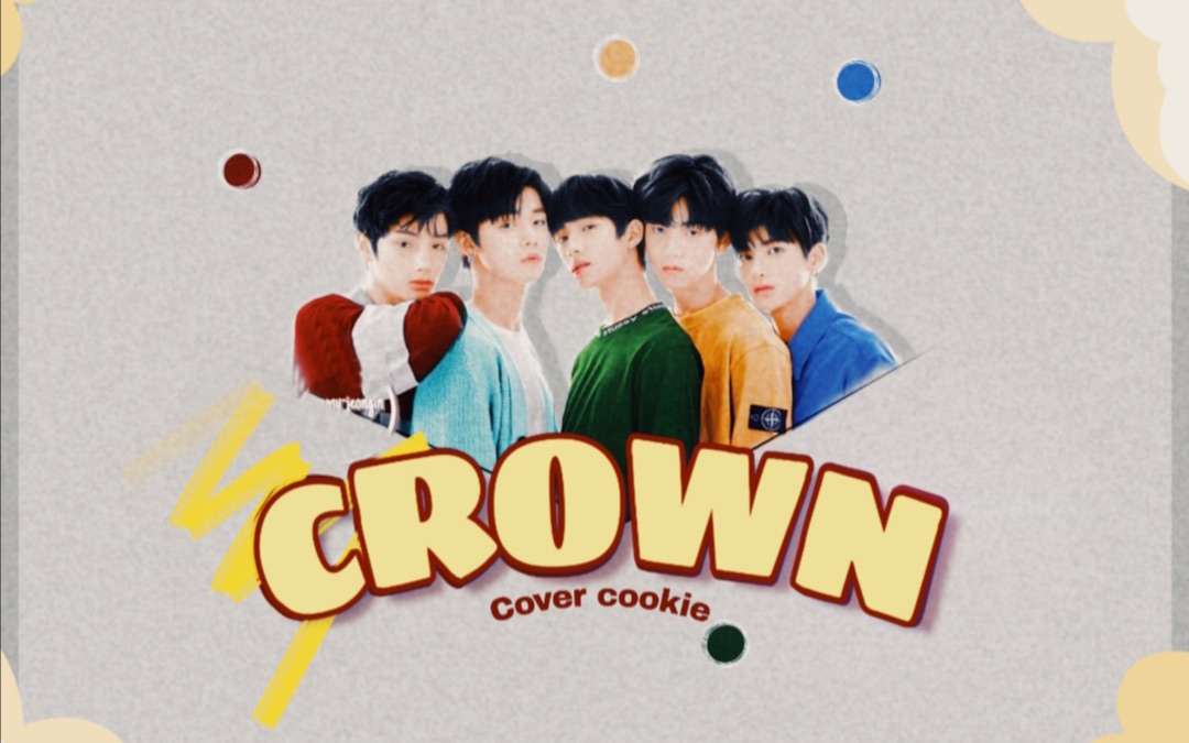 [图]【Cookie Hut Cover】TXT出道曲《Crown》‘有一天我头上长了犄角’