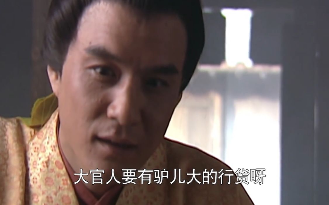 水浒传 大官人要有驴儿大的行货 大肉馒头