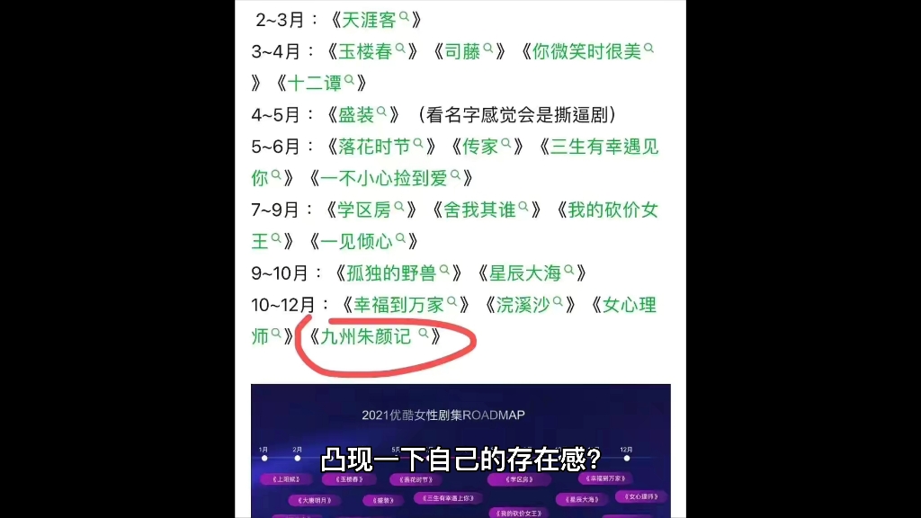 斩鞍被封杀了,由朱正廷冯绍峰主演的《九州朱颜记》该怎么办?哔哩哔哩bilibili