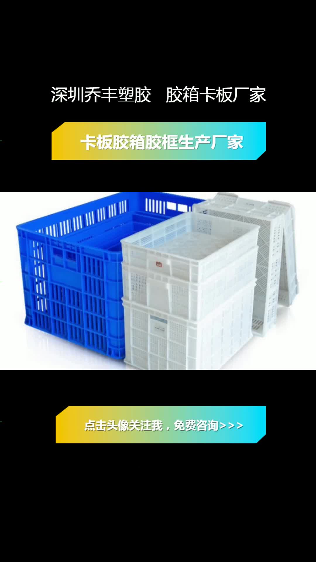 石排赣州黑色胶框,广东塑料胶框生产加工,赣州塑胶筐生产厂家,赣州