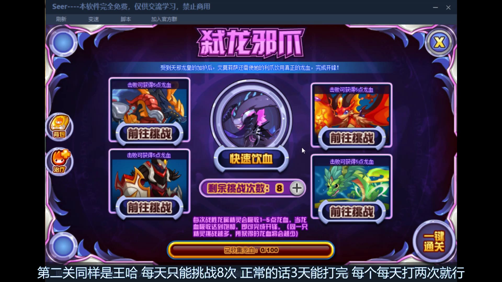 【阿零/赛尔号】平民攻略:龙族杀手 艾莫莉萨!_哔哩哔哩_bilibili