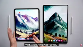 下载视频: 别再浪费钱了！ M4 13 英寸 iPad Pro 与 Galaxy Tab S9 Ultra