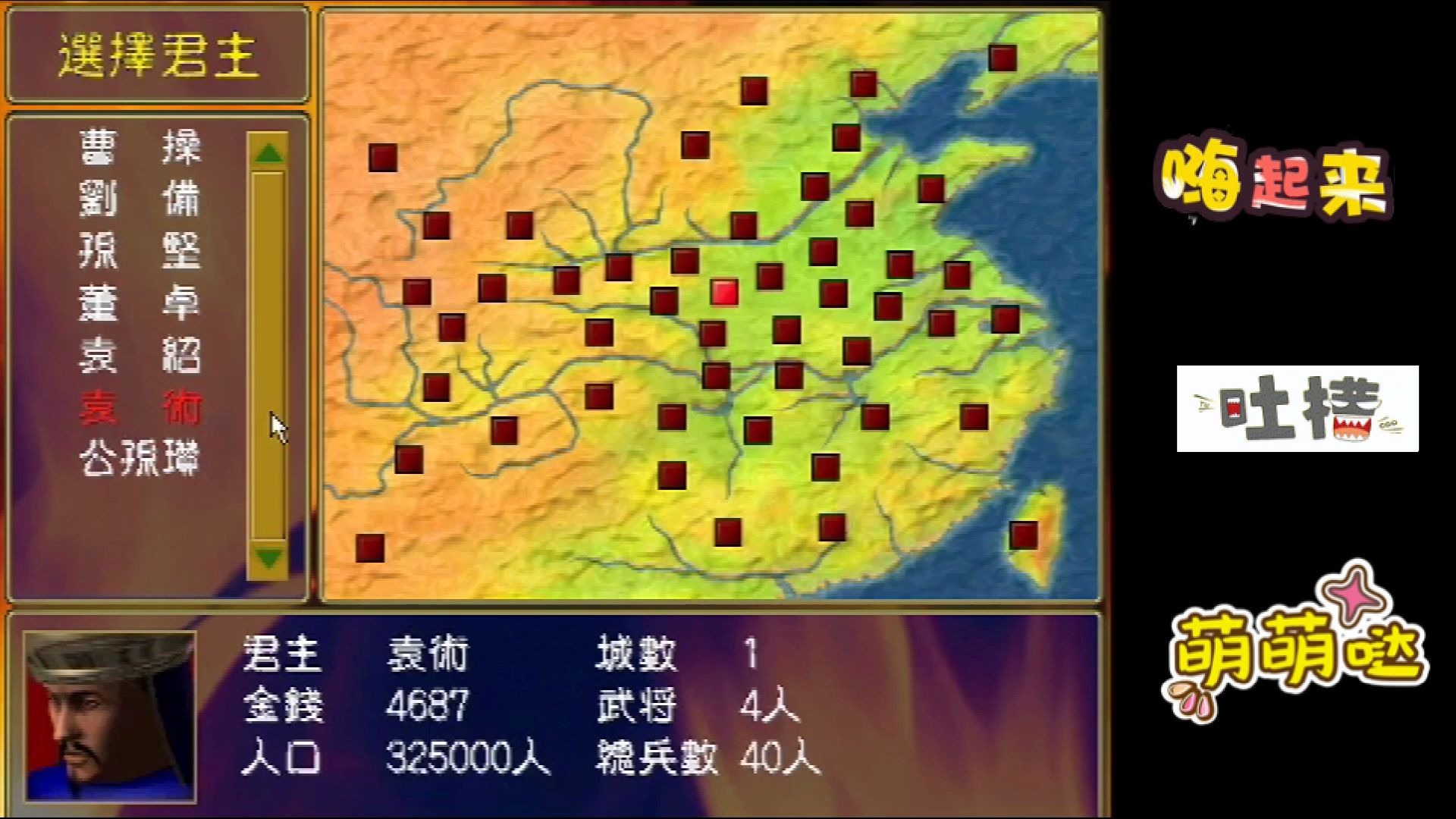 [图]三国1/三国群英传1/ 游戏介绍 /新手/攻略/实战录像0/实况解说