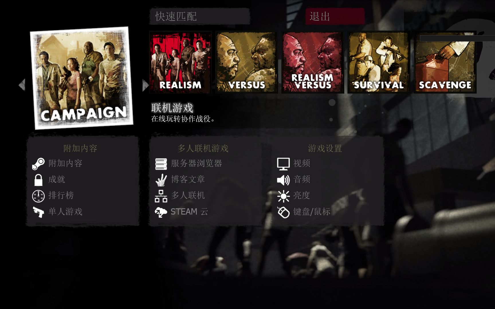 L4D2 国内夏季赛晨曦杯淘汰赛Round2 Mix Vs Double BO2第二场哔哩哔哩bilibili