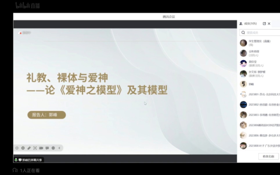 礼教、裸体与爱神——包天笑《爱神之模型》(1922)及其模型哔哩哔哩bilibili