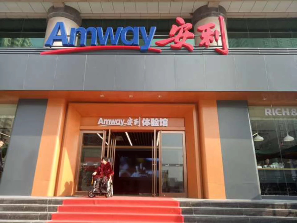 沧州市安利专卖店地址及电话,沧州安利实体门店营业时间