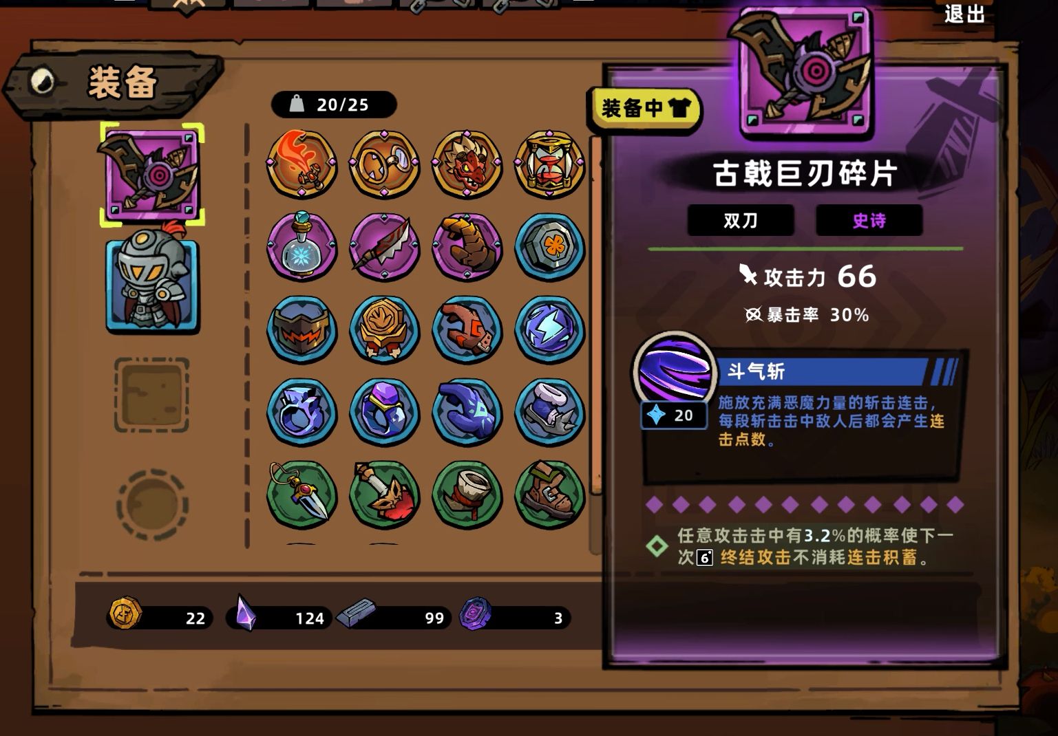 《失落城堡2》当你带着毕业装备打第一关