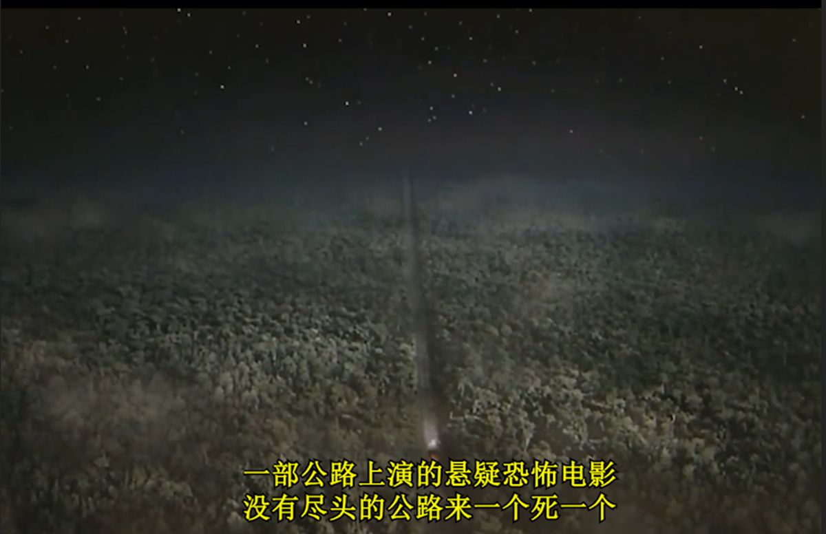 一部公路上演的悬疑恐怖电影 没有尽头的公路来一个死一个《死路》!